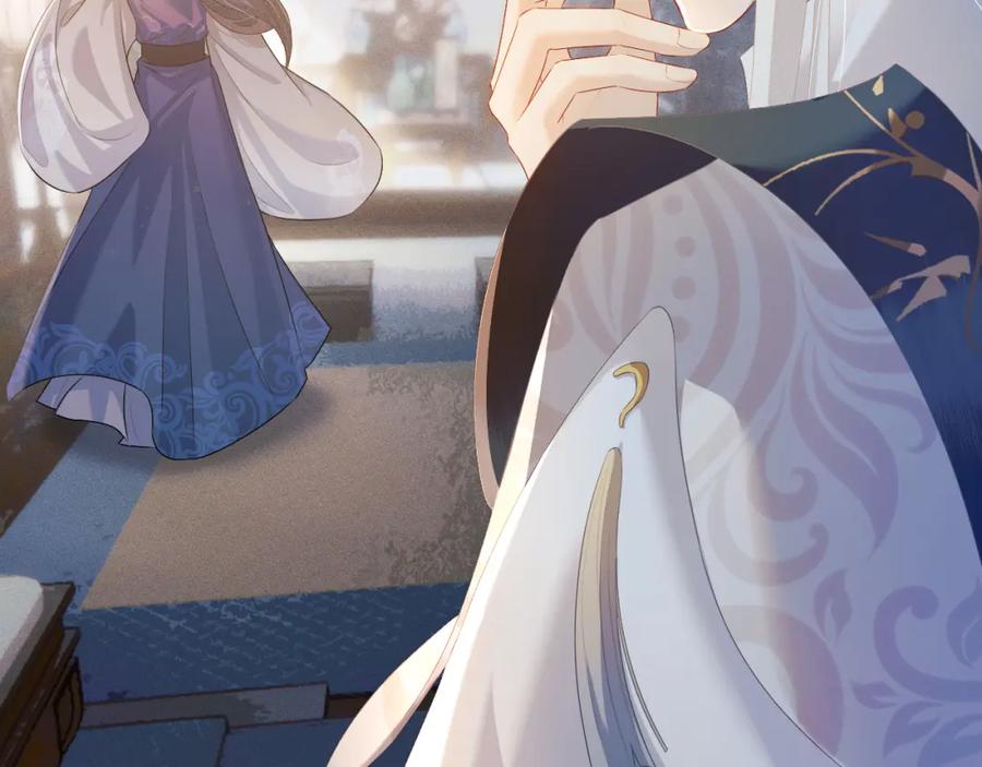 重生后师尊拿命求he - 第 8 话 下毒 - 第26张图