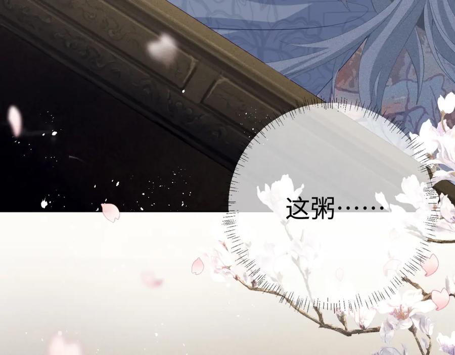 重生后师尊拿命求he - 第 8 话 下毒 - 第44张图