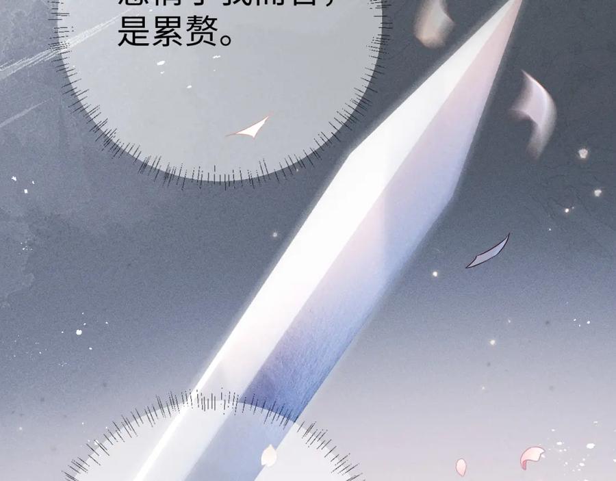 重生后师尊拿命求he - 第 8 话 下毒 - 第50张图