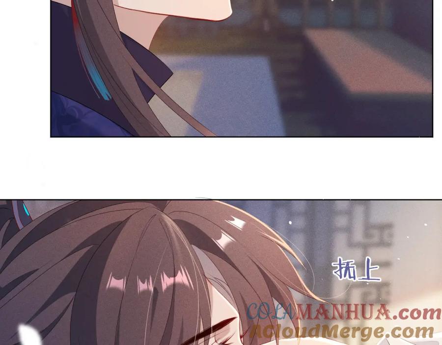 重生后师尊拿命求he - 第 8 话 下毒 - 第85张图