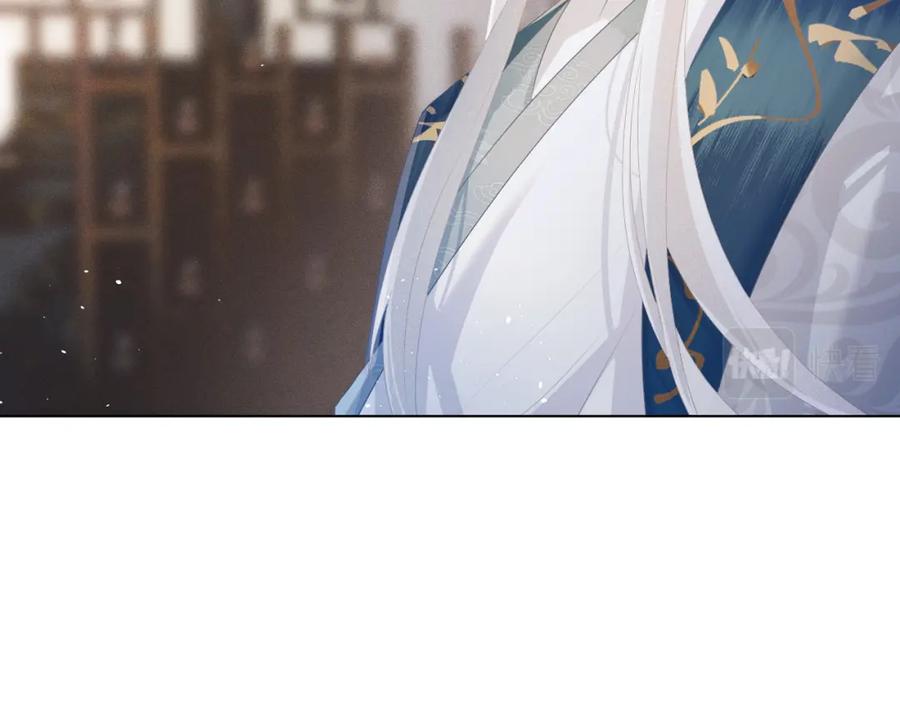 重生后师尊拿命求he - 第 8 话 下毒 - 第79张图