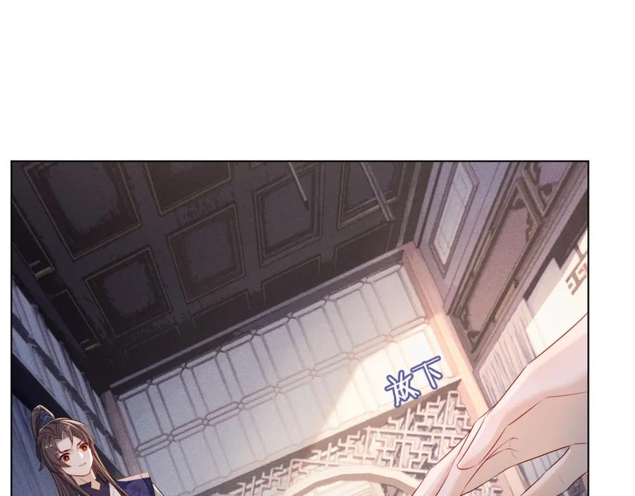 重生后师尊拿命求he - 第 8 话 下毒 - 第76张图