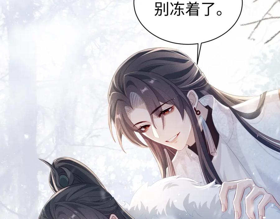重生后师尊拿命求he - 第 8 话 下毒 - 第56张图