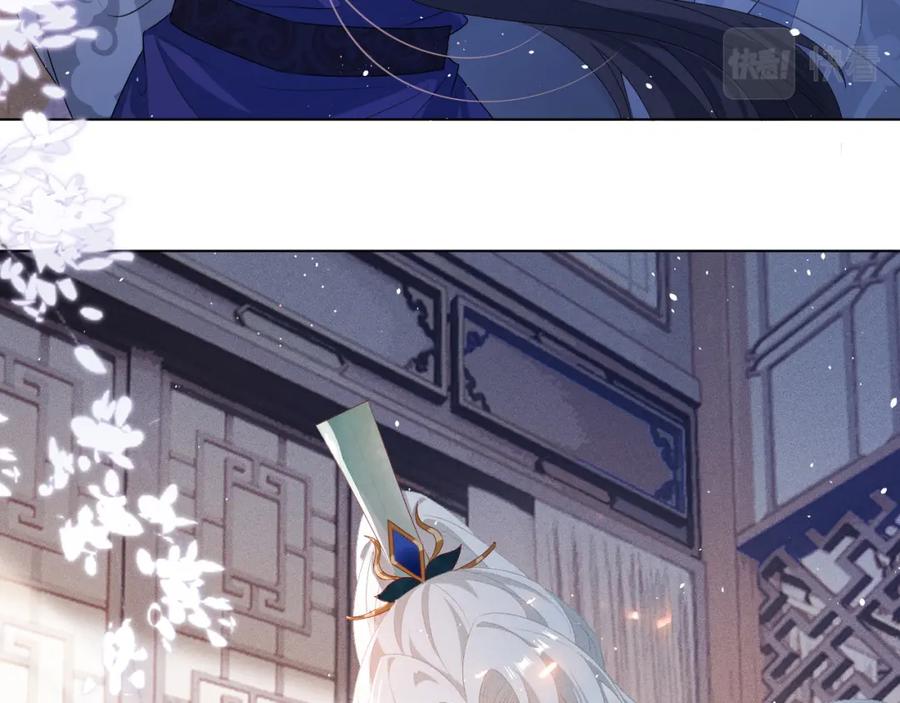 重生后师尊拿命求he - 第 8 话 下毒 - 第103张图