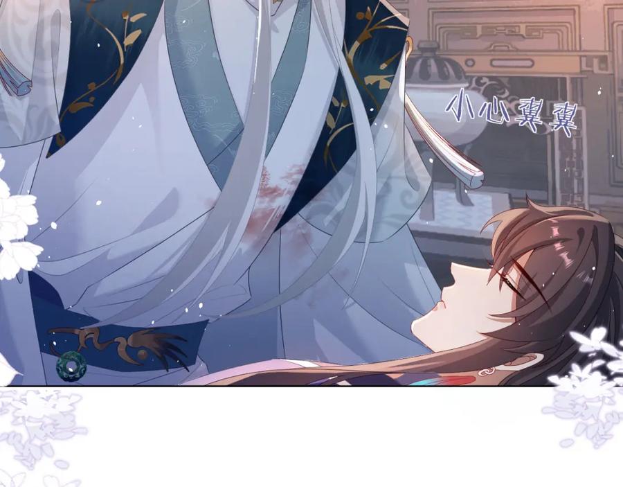 重生后师尊拿命求he - 第 8 话 下毒 - 第119张图