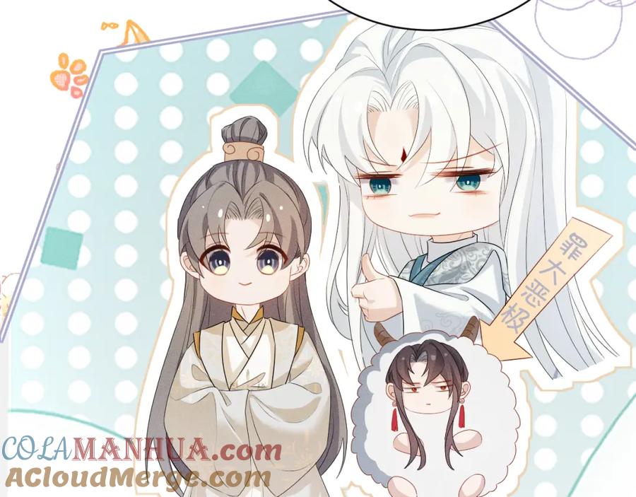 重生后师尊拿命求he - 第 9 话 误会 - 第53张图