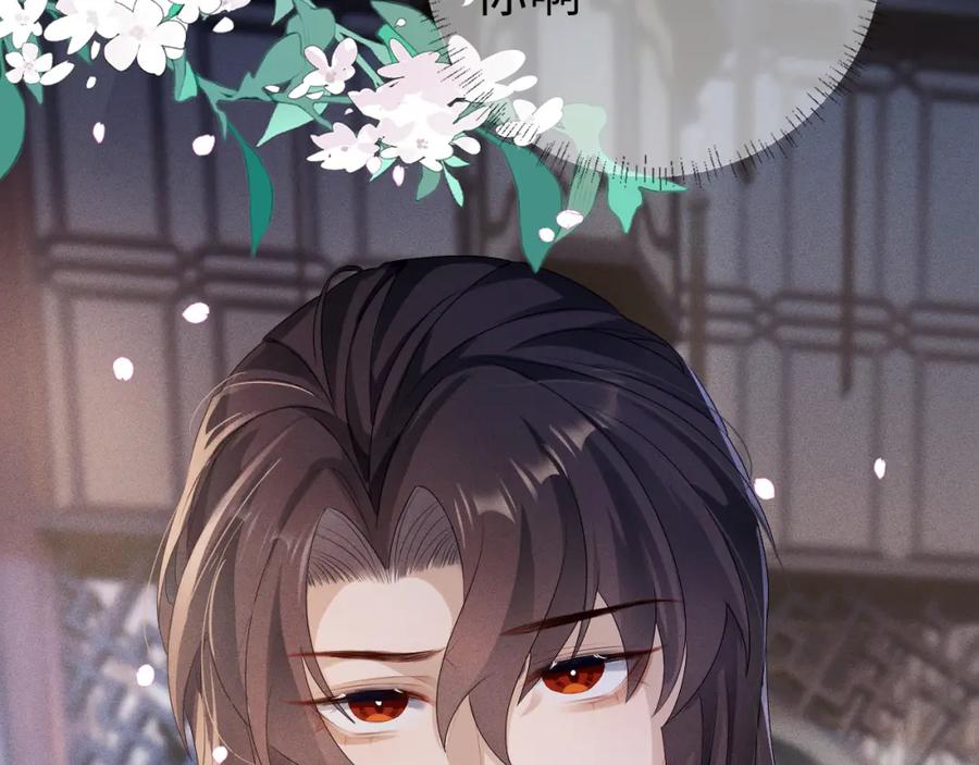 重生后师尊拿命求he - 第 9 话 误会 - 第55张图