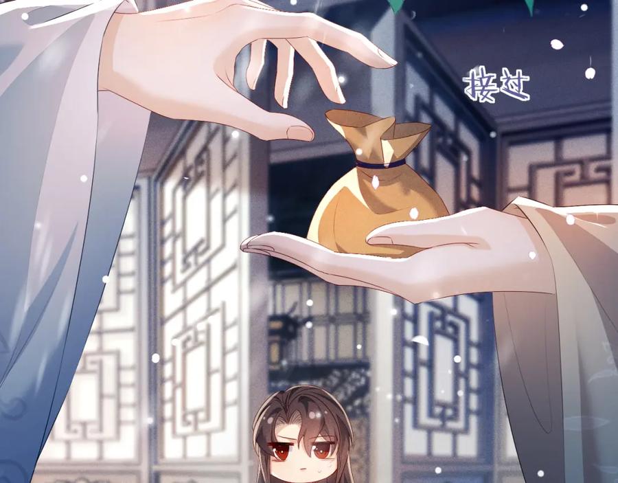 重生后师尊拿命求he - 第 9 话 误会 - 第28张图