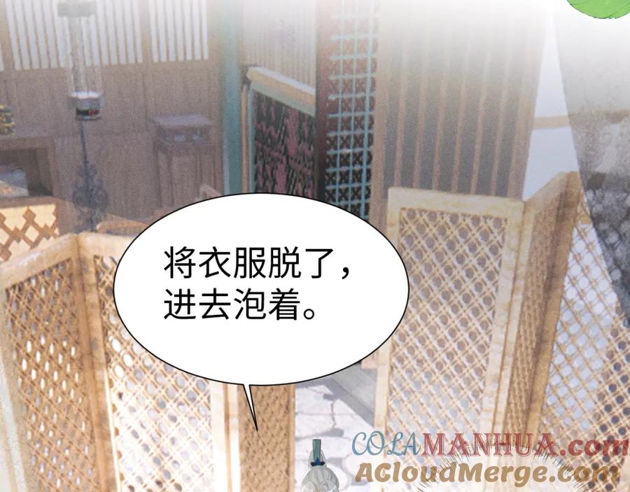 重生后师尊拿命求he - 第 9 话 误会 - 第77张图