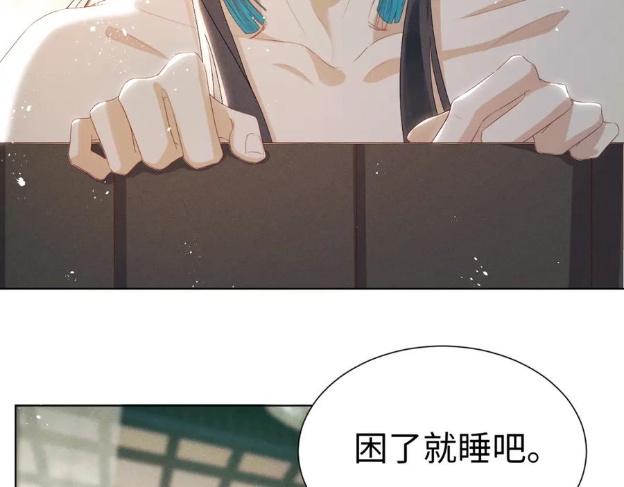 重生后师尊拿命求he - 第 9 话 误会 - 第116张图