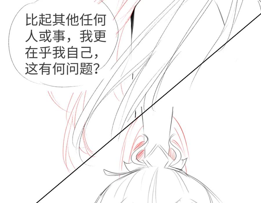 重生后师尊拿命求he - 第 9 话 误会 - 第122张图