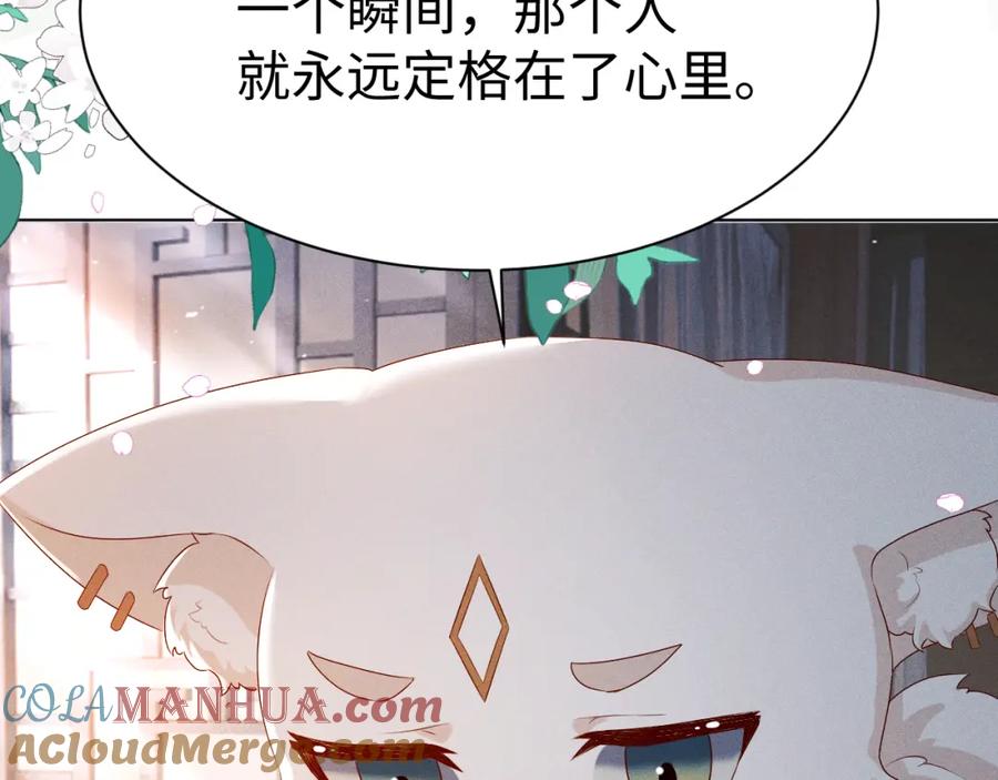 重生后师尊拿命求he - 第 9 话 误会 - 第41张图