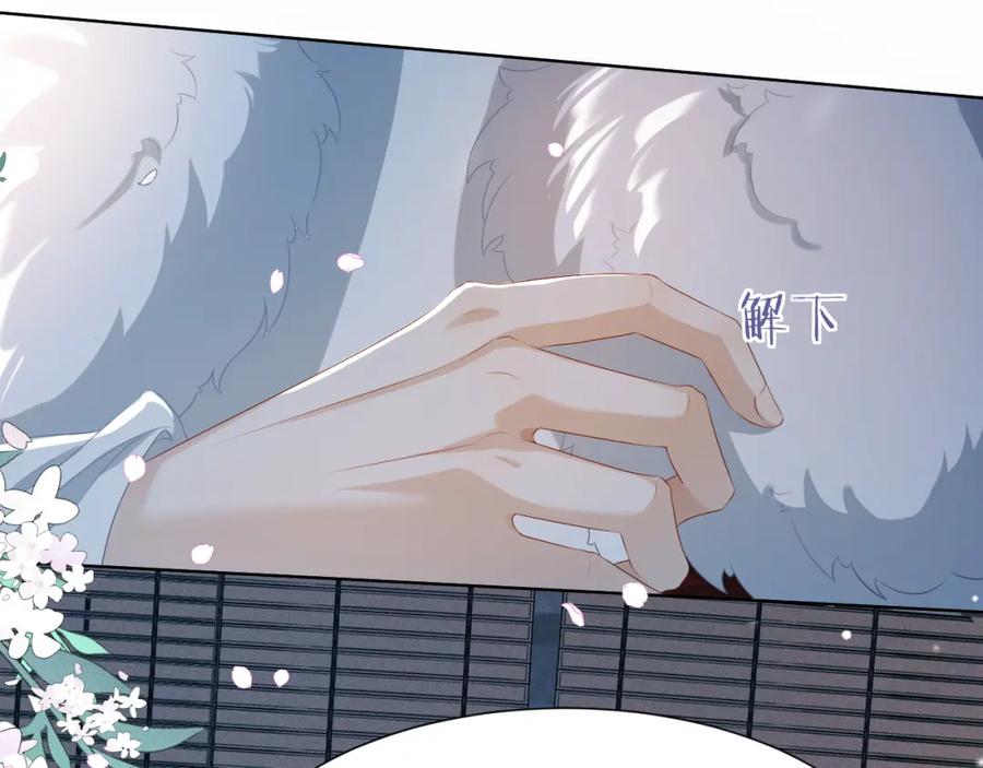 重生后师尊拿命求he - 第 9 话 误会 - 第66张图