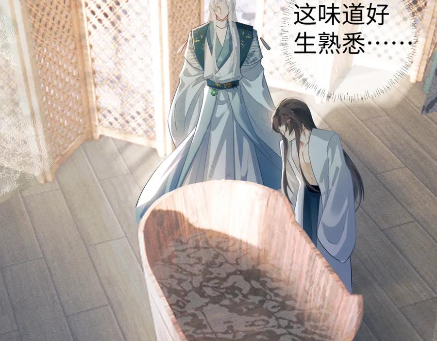 重生后师尊拿命求he - 第 9 话 误会 - 第78张图