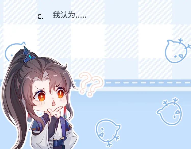 重生后师尊拿命求he - 第 9 话 误会 - 第126张图