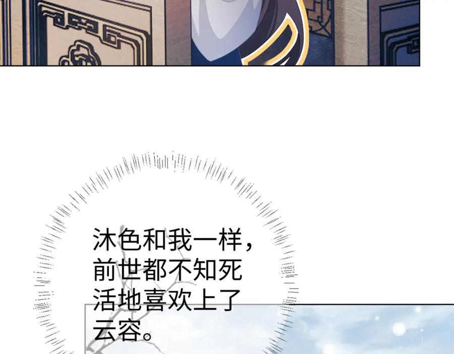 重生后师尊拿命求he - 第 9 话 误会 - 第22张图