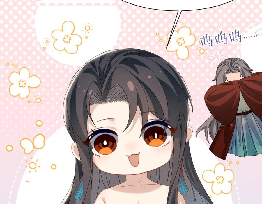 重生后师尊拿命求he - 第 9 话 误会 - 第112张图