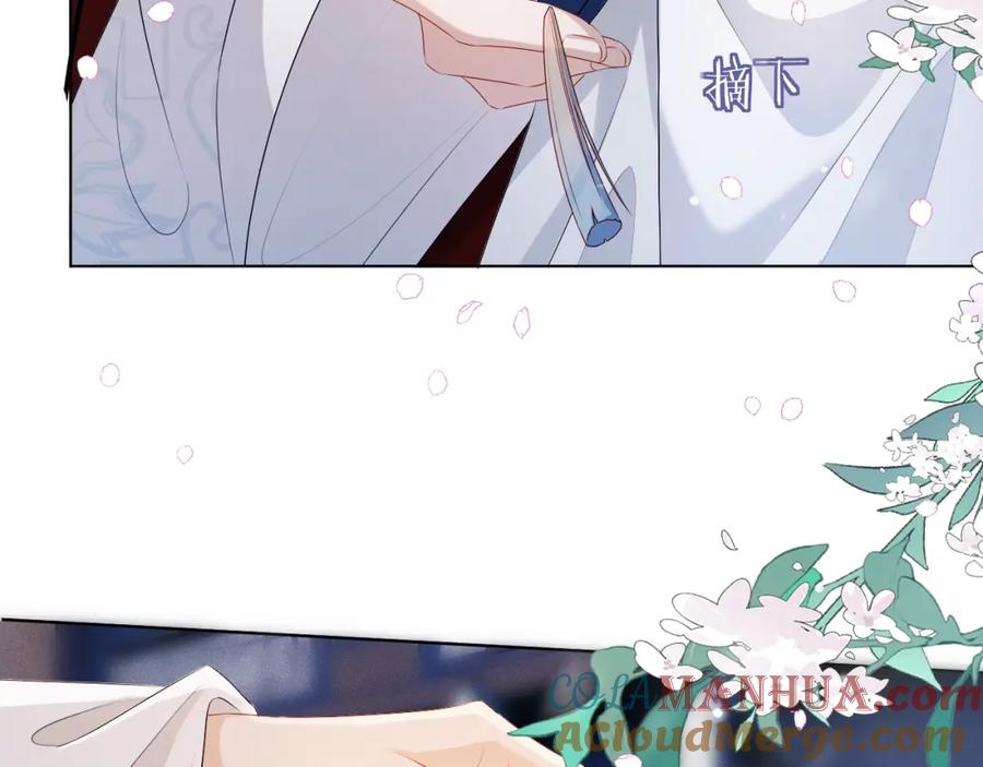 重生后师尊拿命求he - 第 9 话 误会 - 第33张图