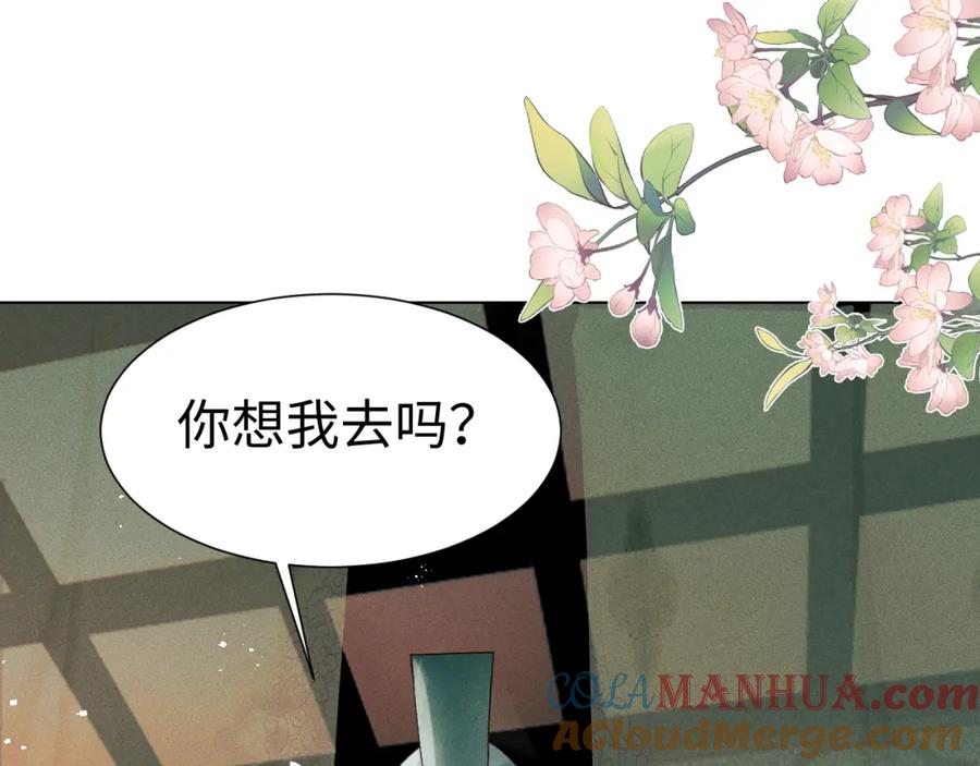 重生后师尊拿命求he - 第 9 话 误会 - 第93张图