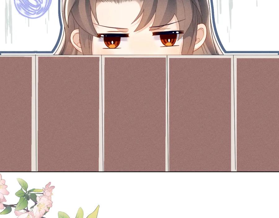 重生后师尊拿命求he - 第 9 话 误会 - 第86张图