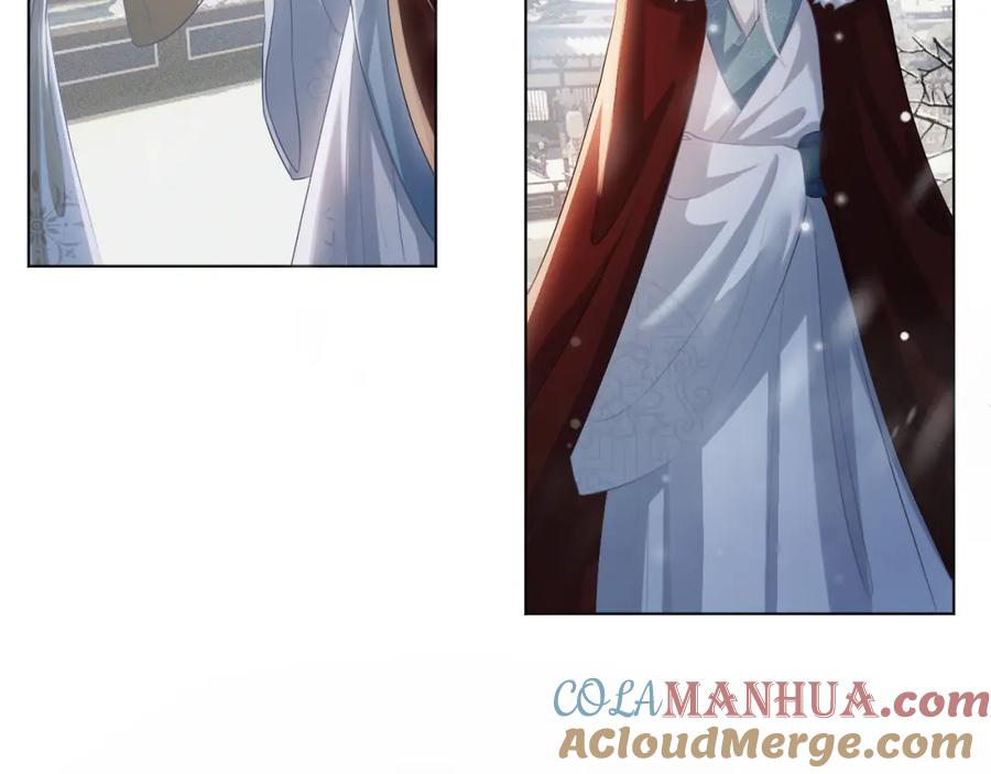 重生后师尊拿命求he - 第 9 话 误会 - 第65张图