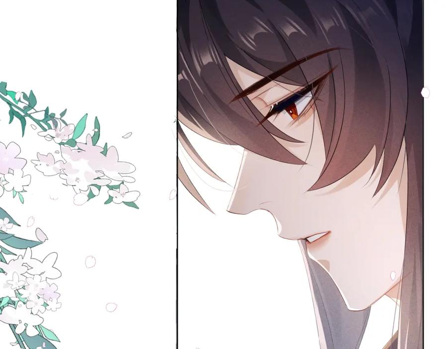 重生后师尊拿命求he - 第 9 话 误会 - 第43张图