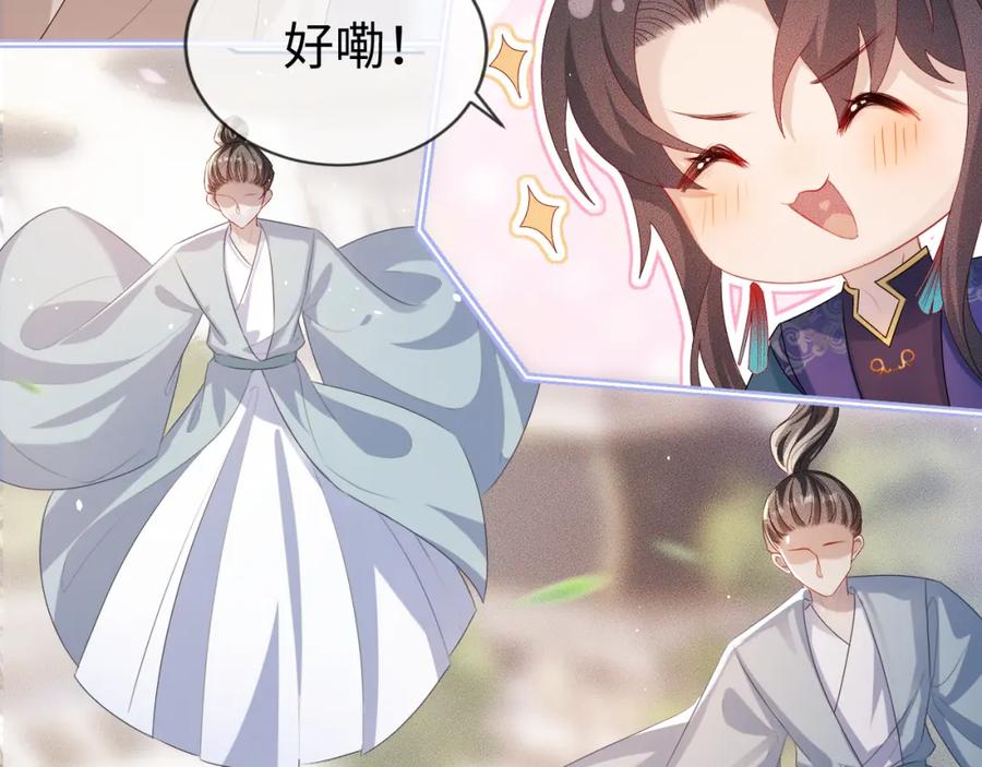 重生后师尊拿命求he - 第 10 话 所想之人 - 第66张图