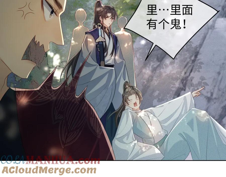 重生后师尊拿命求he - 第 10 话 所想之人 - 第85张图