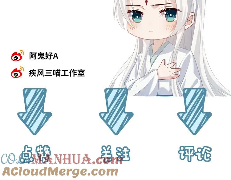 重生后师尊拿命求he - 第 10 话 所想之人 - 第133张图