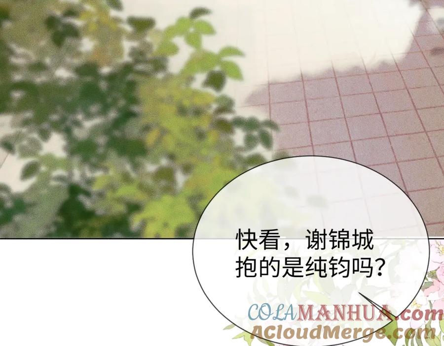 重生后师尊拿命求he - 第 10 话 所想之人 - 第25张图