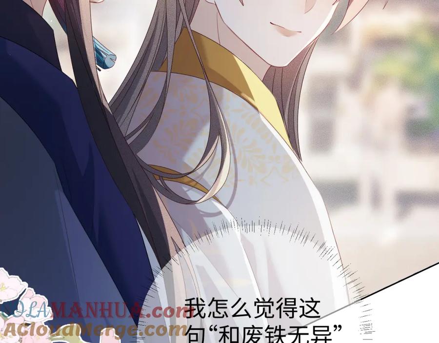 重生后师尊拿命求he - 第 10 话 所想之人 - 第49张图