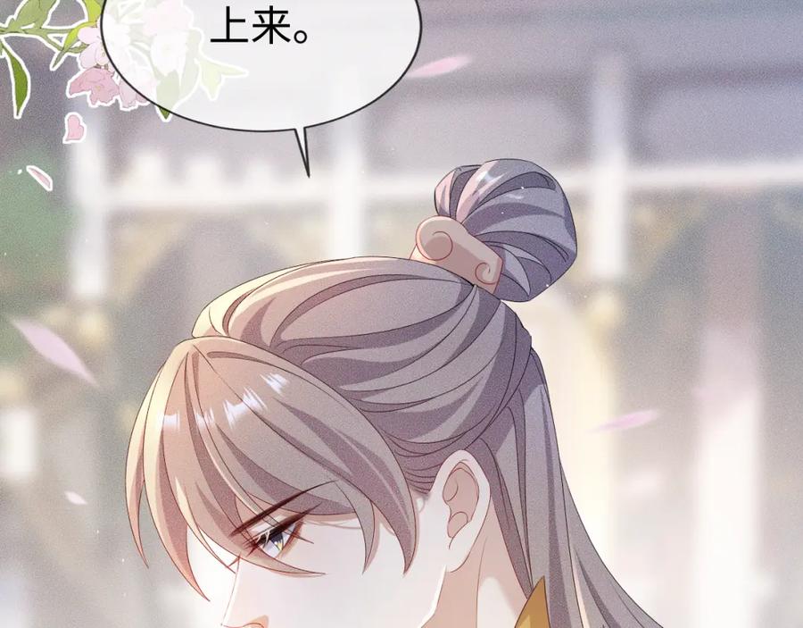 重生后师尊拿命求he - 第 10 话 所想之人 - 第64张图