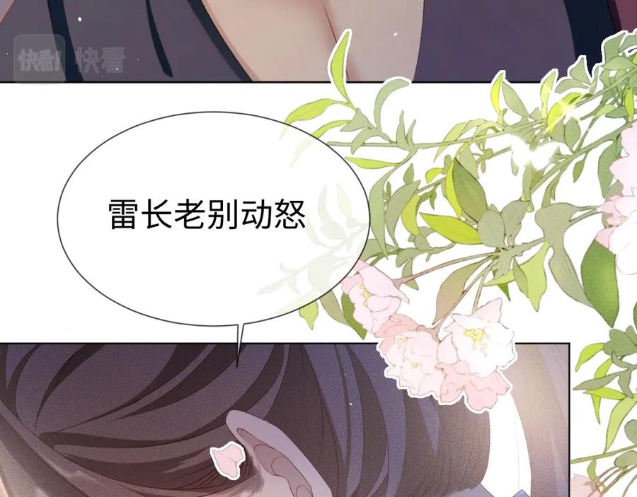 重生后师尊拿命求he - 第 10 话 所想之人 - 第38张图