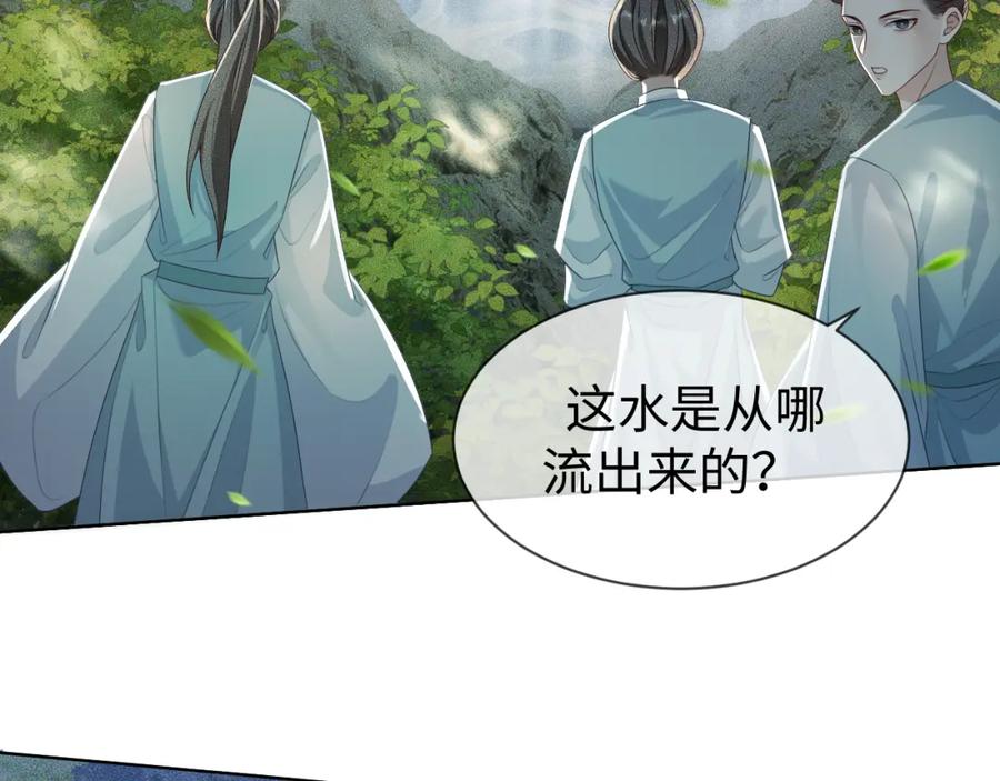 重生后师尊拿命求he - 第 10 话 所想之人 - 第79张图