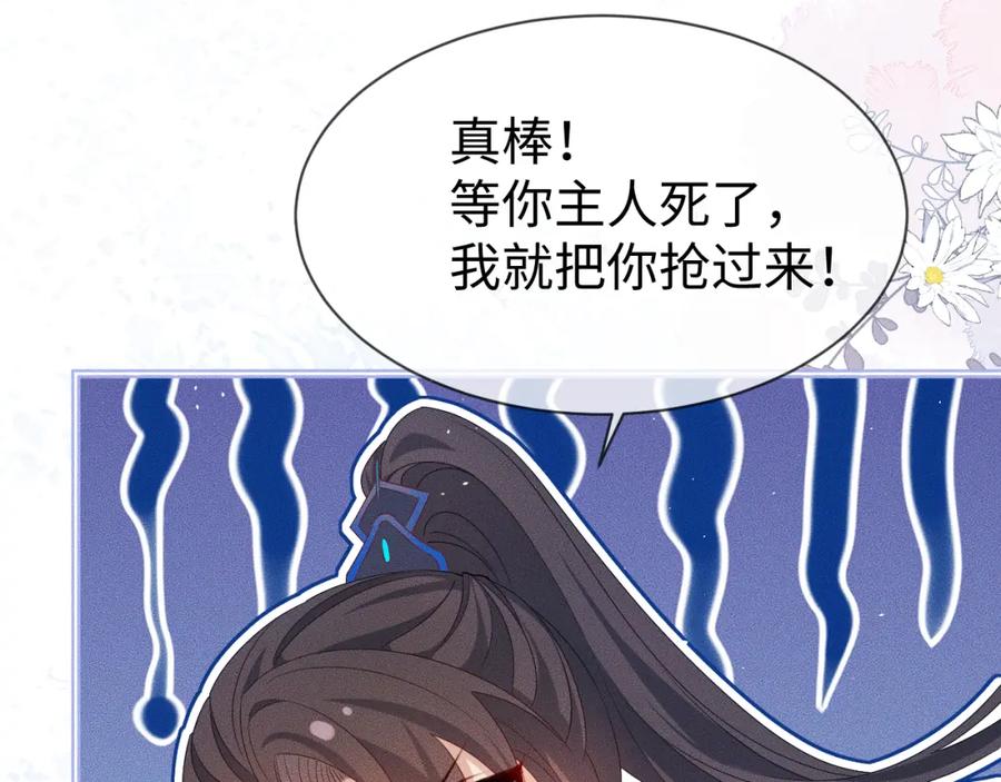 重生后师尊拿命求he - 第 10 话 所想之人 - 第70张图