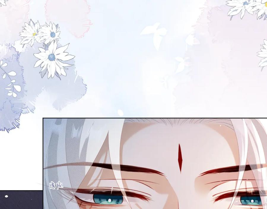 重生后师尊拿命求he - 第 10 话 所想之人 - 第72张图