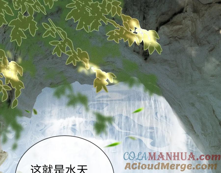 重生后师尊拿命求he - 第 10 话 所想之人 - 第77张图