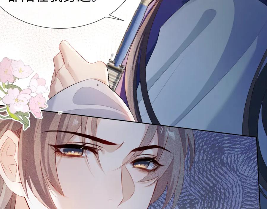 重生后师尊拿命求he - 第 10 话 所想之人 - 第52张图