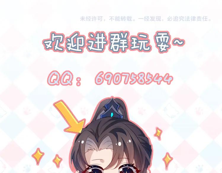 重生后师尊拿命求he - 第 10 话 所想之人 - 第130张图