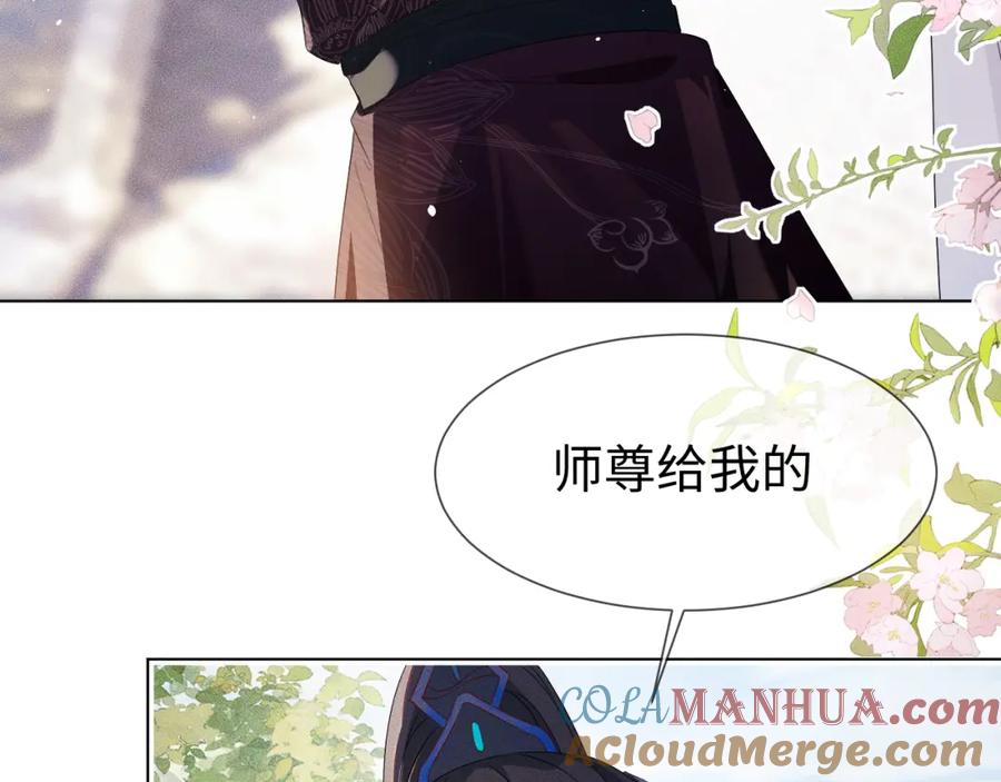 重生后师尊拿命求he - 第 10 话 所想之人 - 第33张图