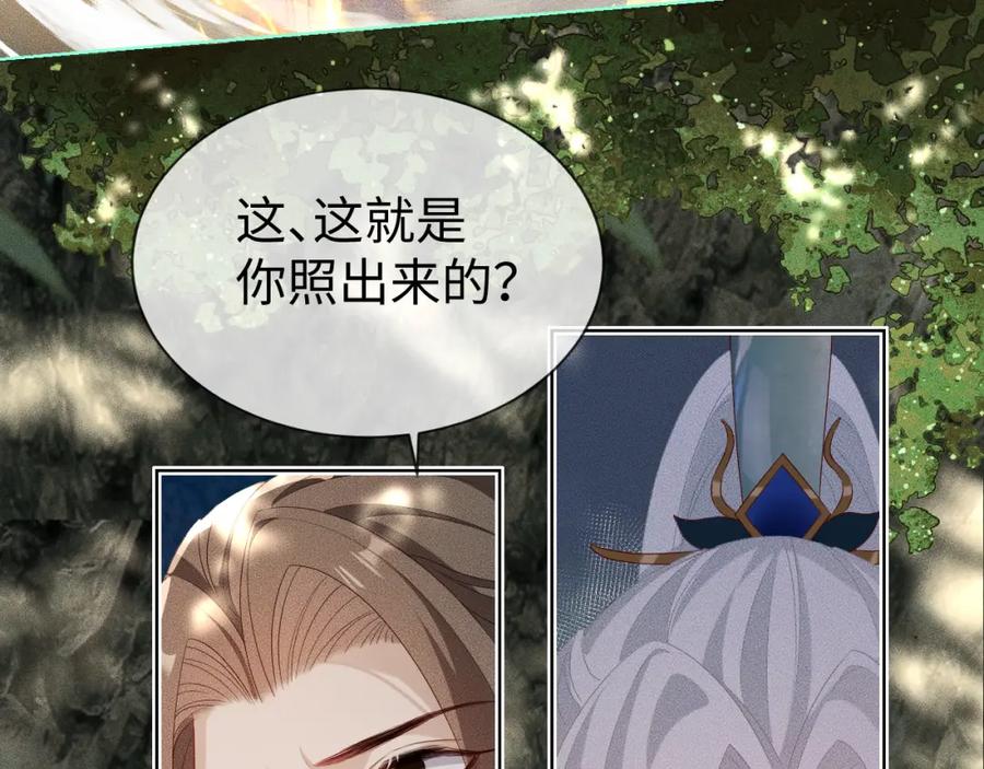 重生后师尊拿命求he - 第 10 话 所想之人 - 第104张图