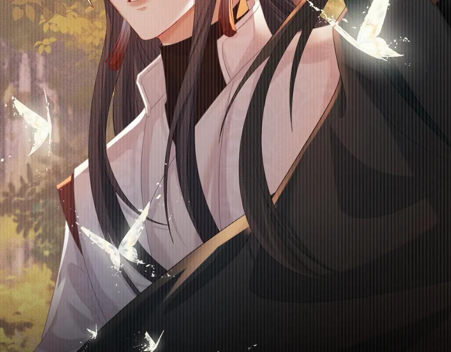 重生后师尊拿命求he - 第 11 话 故人 - 第19张图