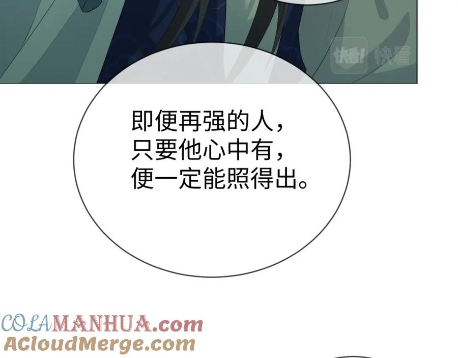 重生后师尊拿命求he - 第 11 话 故人 - 第77张图