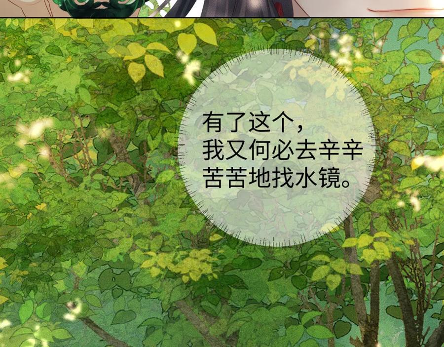 重生后师尊拿命求he - 第 11 话 故人 - 第62张图