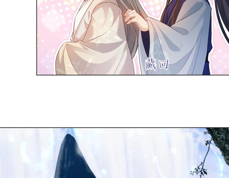 重生后师尊拿命求he - 第 11 话 故人 - 第84张图