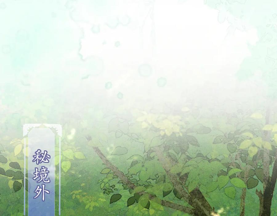 重生后师尊拿命求he - 第 11 话 故人 - 第22张图