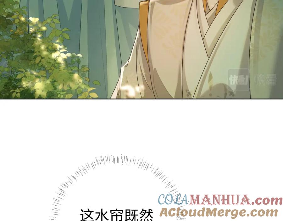 重生后师尊拿命求he - 第 11 话 故人 - 第25张图