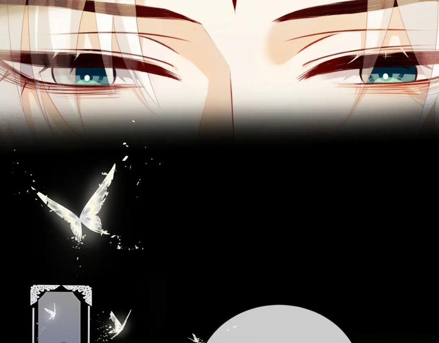 重生后师尊拿命求he - 第 11 话 故人 - 第6张图