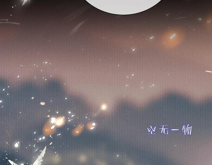 重生后师尊拿命求he - 第 11 话 故人 - 第15张图