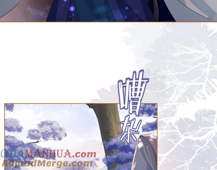 重生后师尊拿命求he - 第 11 话 故人 - 第93张图